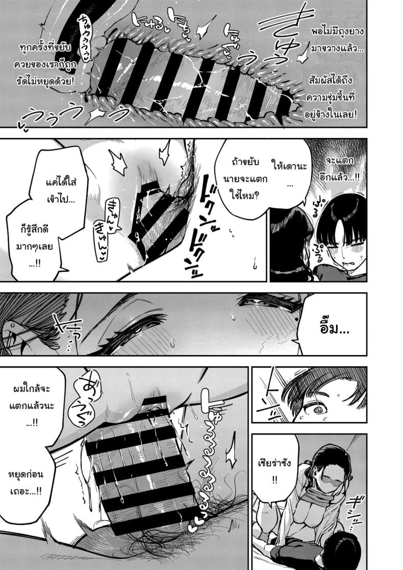 โดจิน ฉันช่วยได้นะ